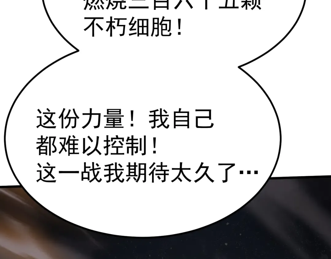 第213话 意外 第57页