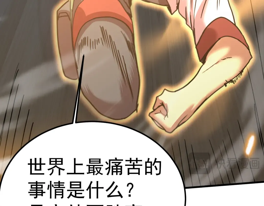 第213话 意外 第60页