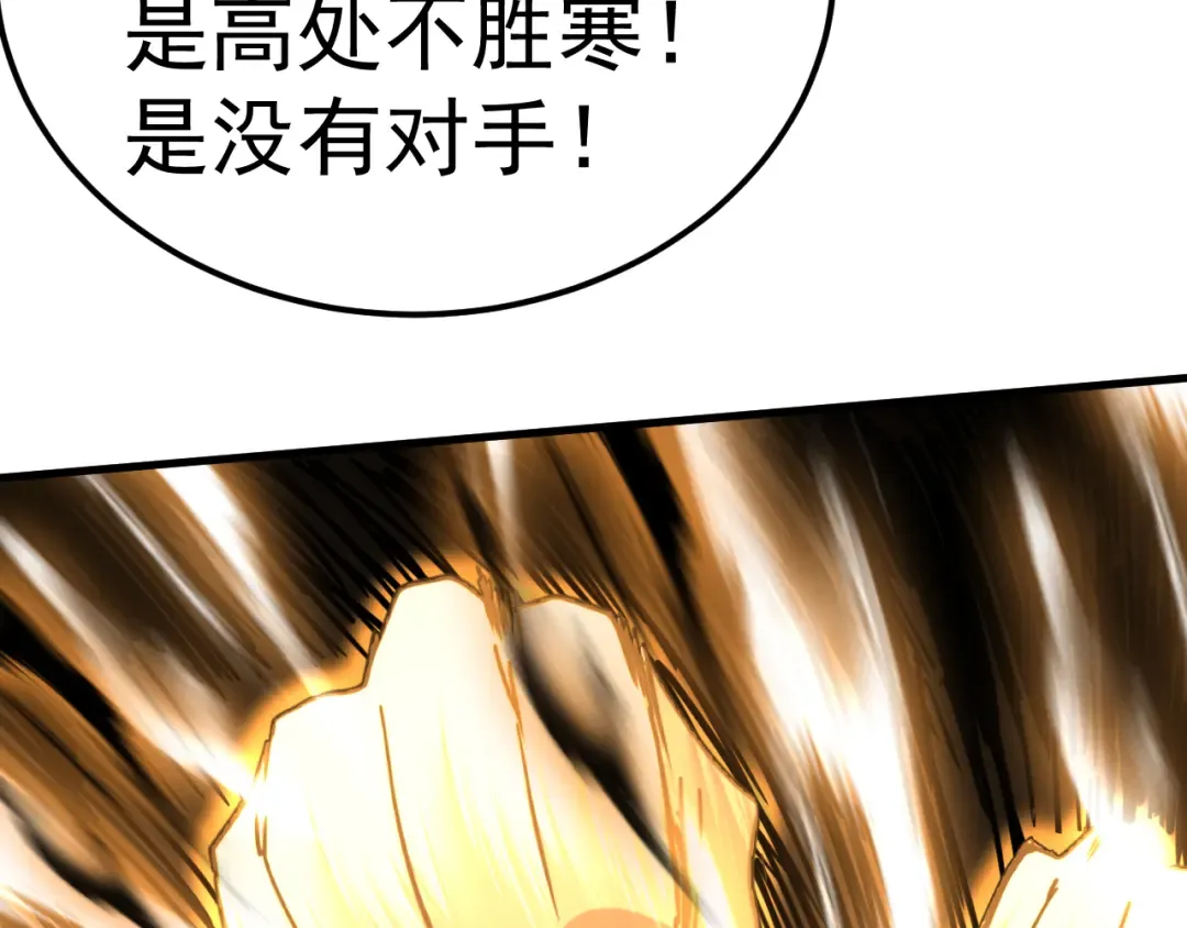 第213话 意外 第61页