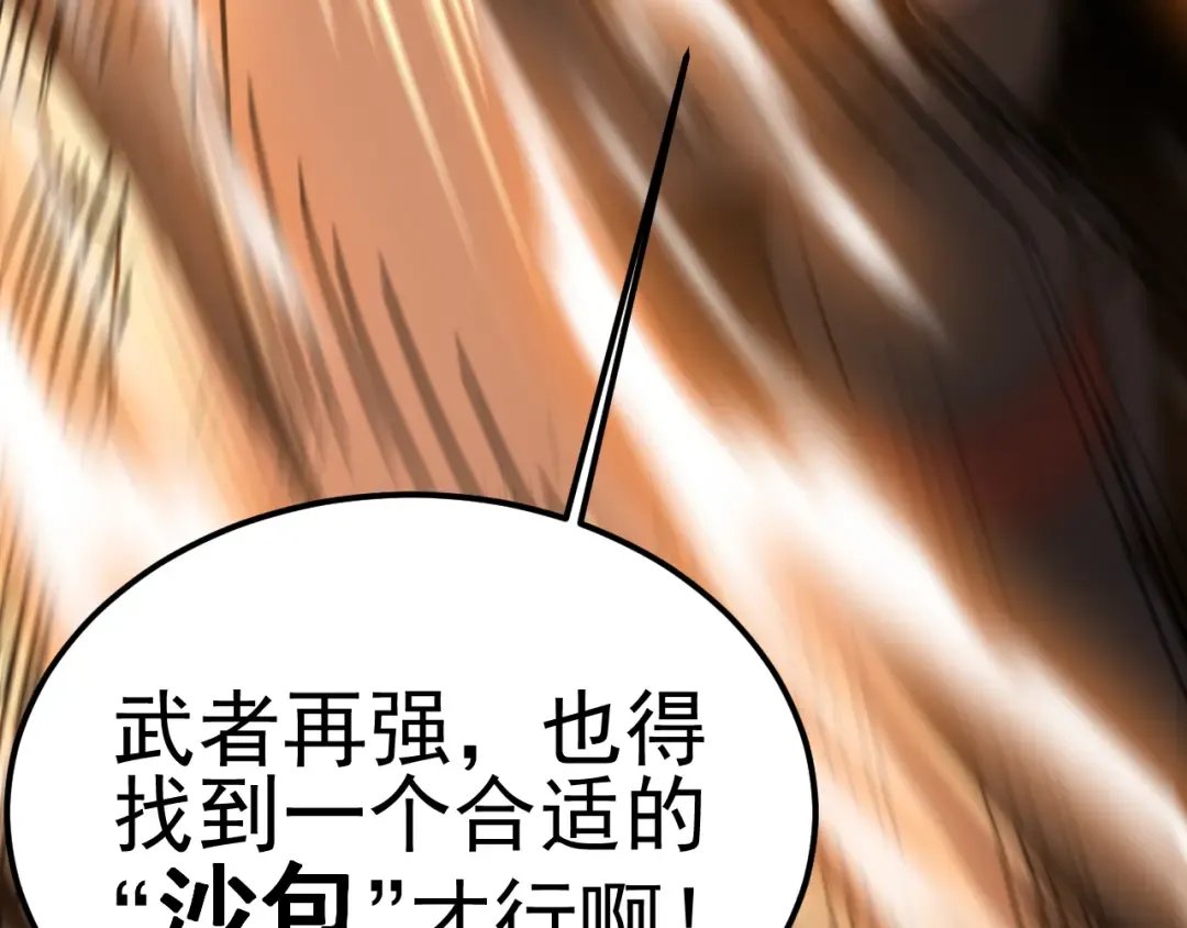 第213话 意外 第68页