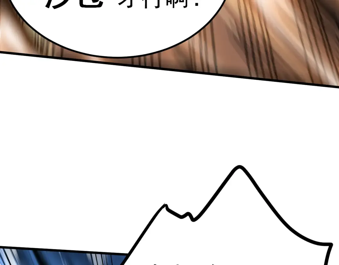 第213话 意外 第69页