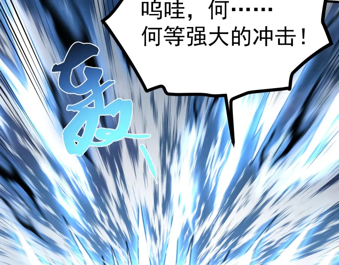 第213话 意外 第70页
