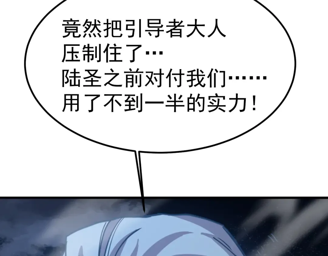 第213话 意外 第73页