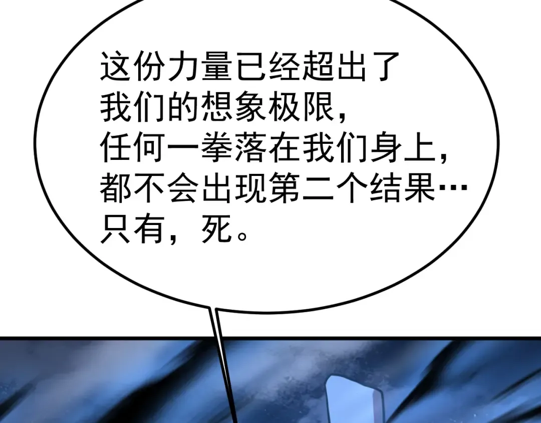 第213话 意外 第76页