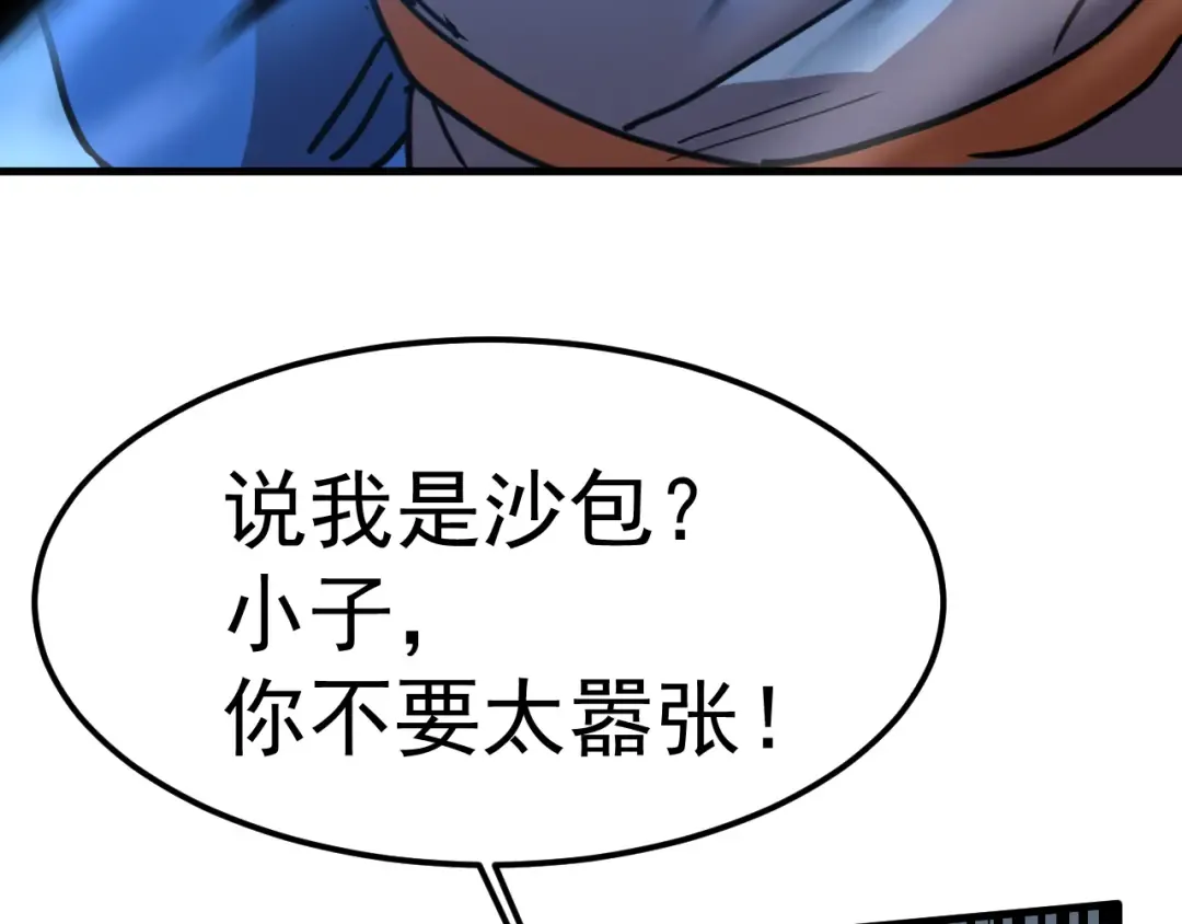 第213话 意外 第79页
