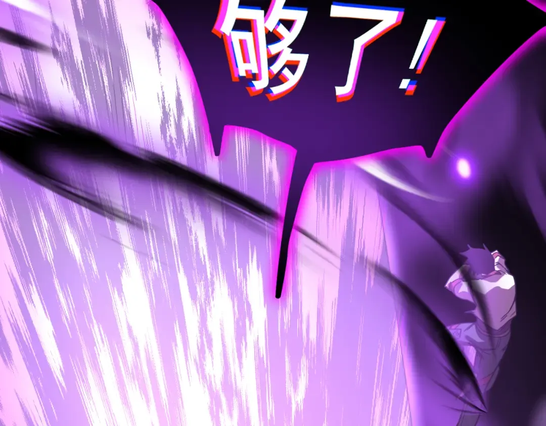 第213话 意外 第82页