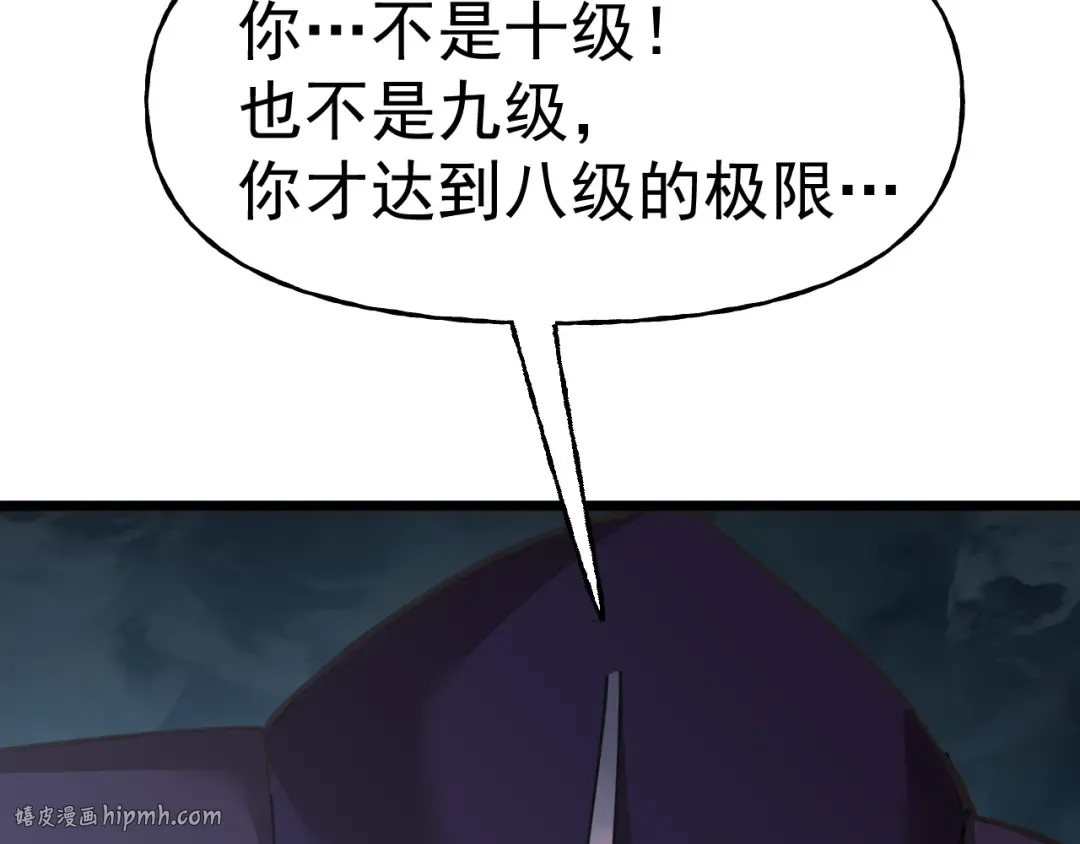 第213话 意外 第88页