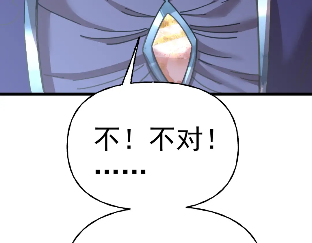 第213话 意外 第90页
