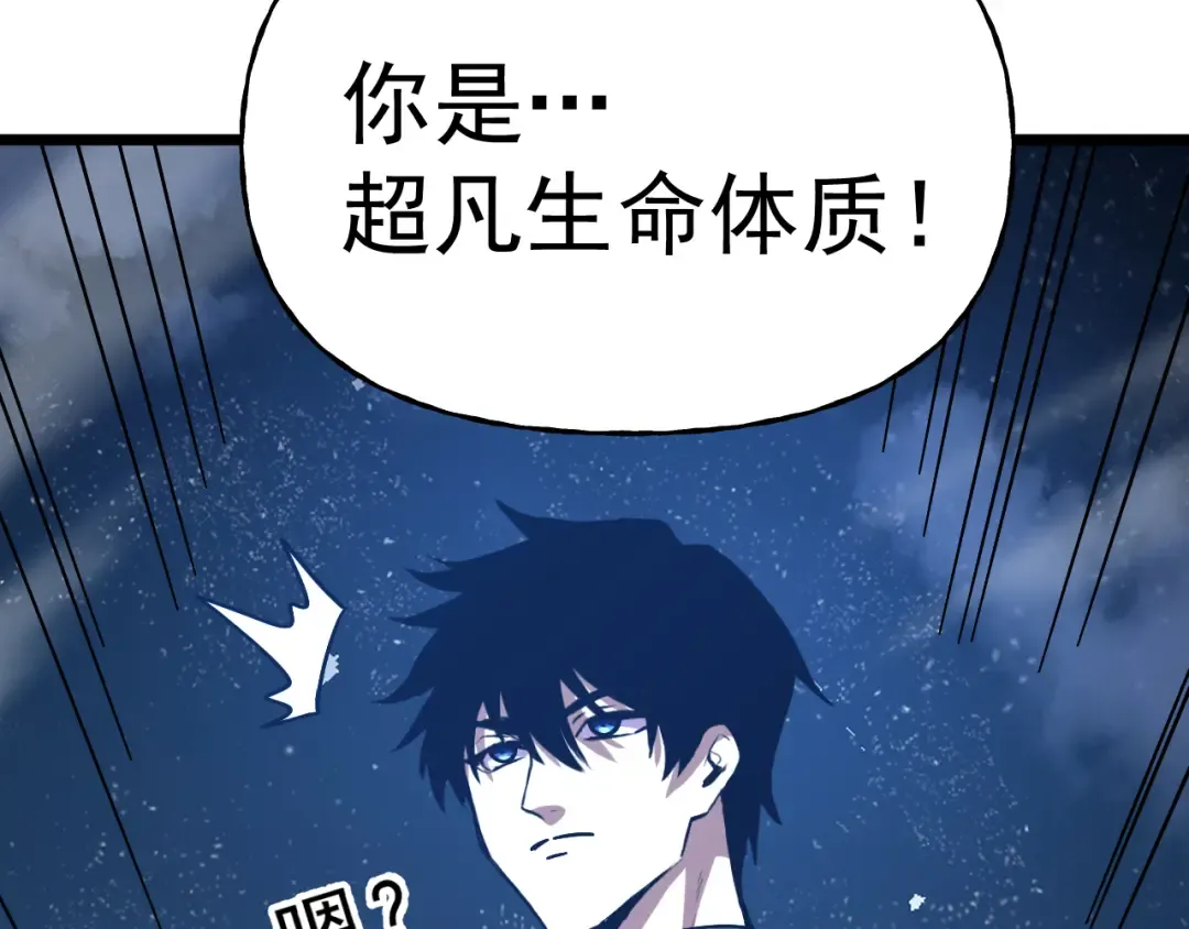 第213话 意外 第91页