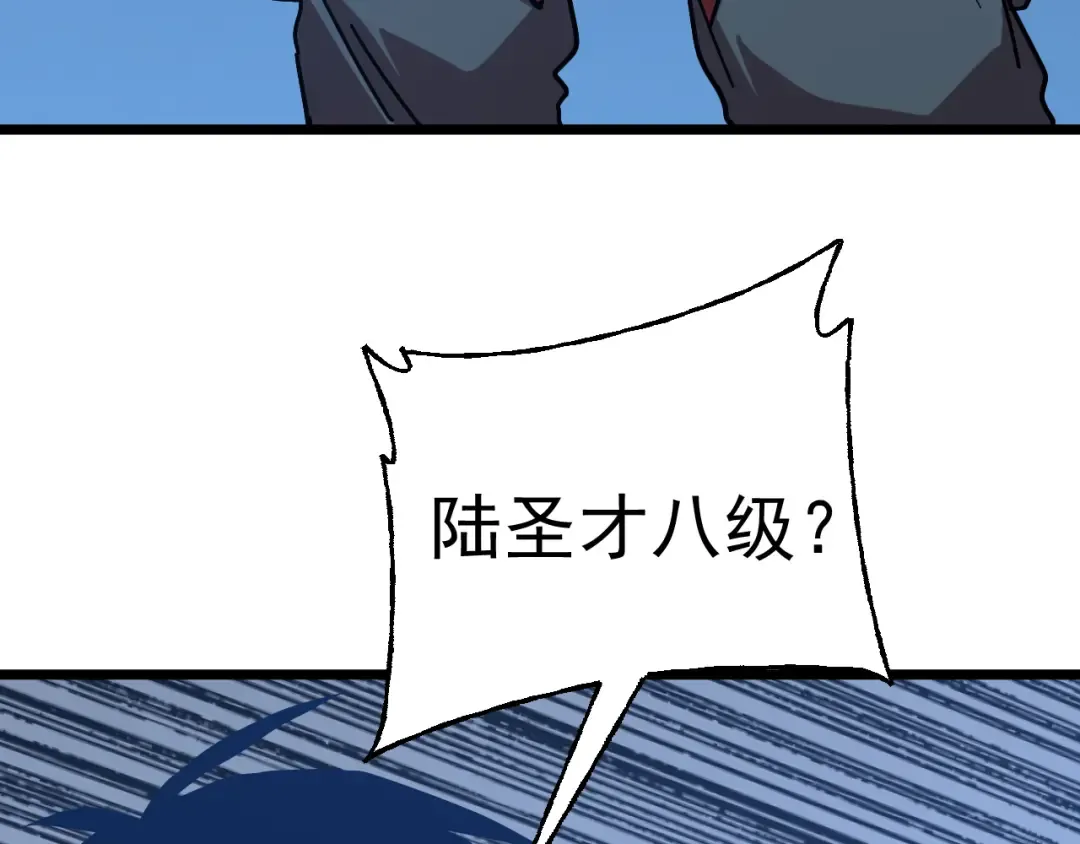 第213话 意外 第94页