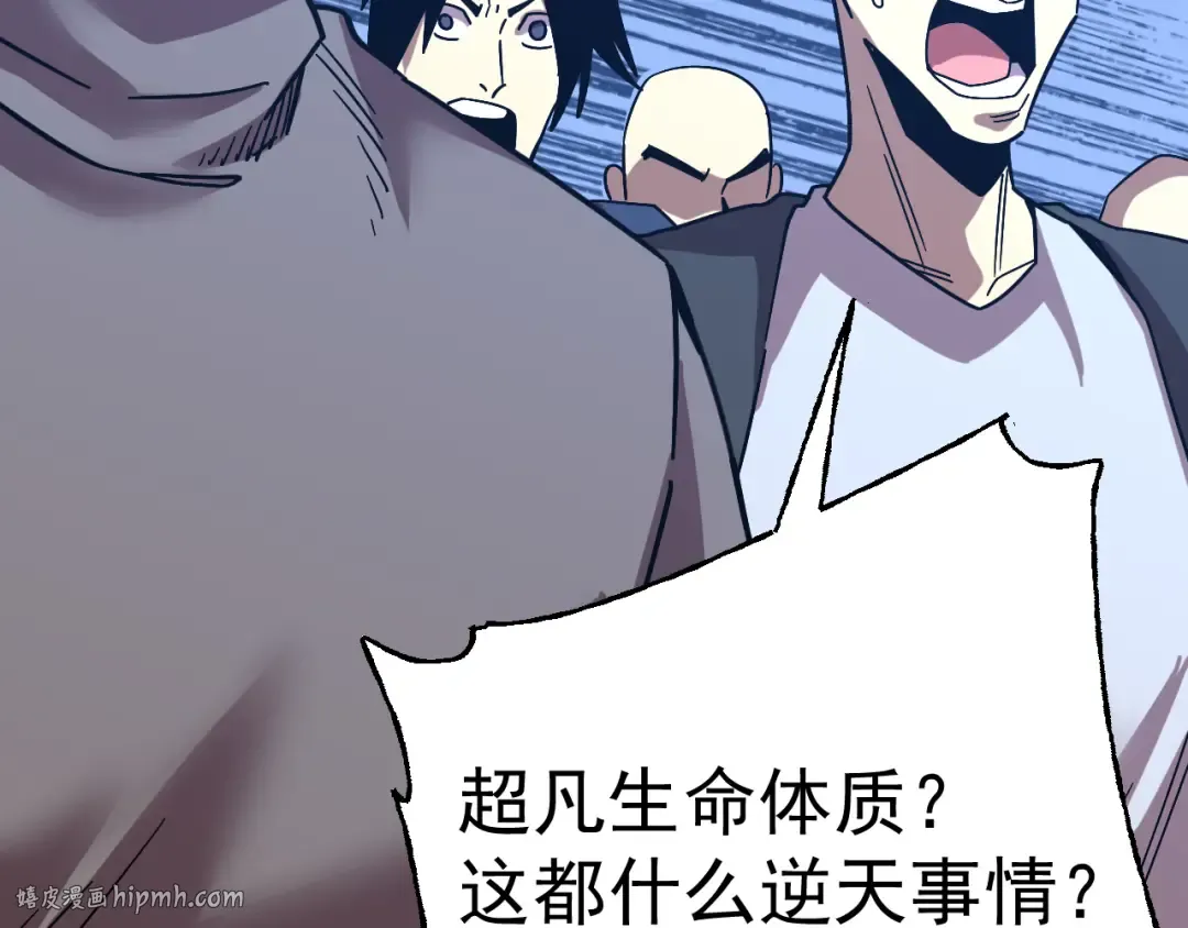 第213话 意外 第96页