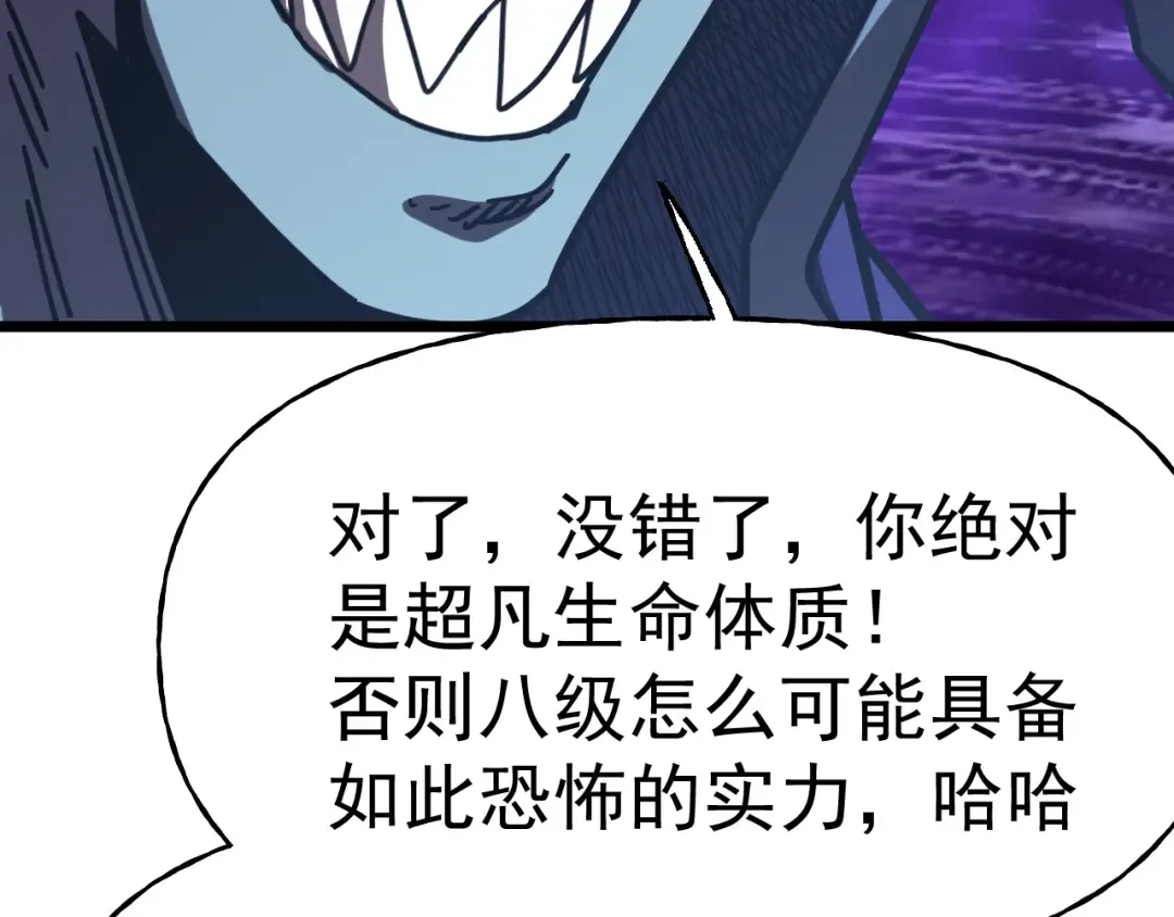 第213话 意外 第101页
