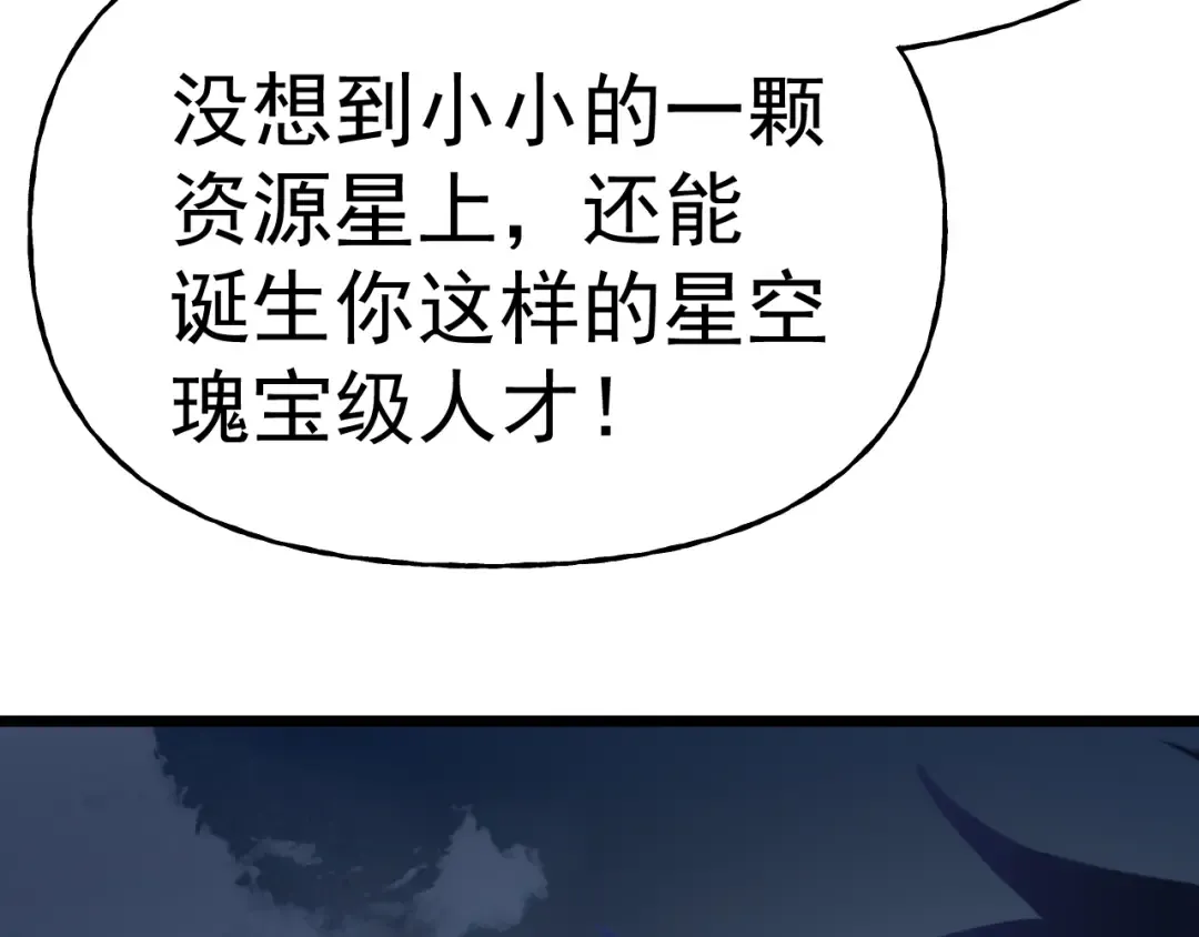 第213话 意外 第102页