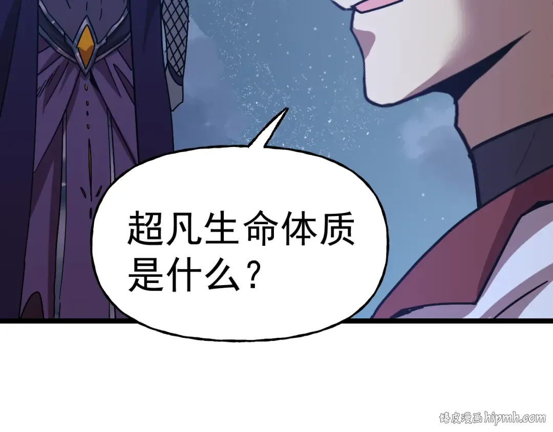 第213话 意外 第104页