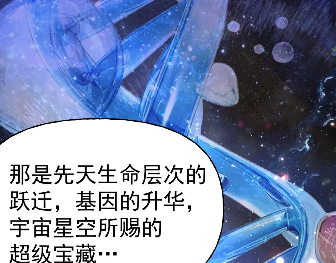 第213话 意外 第106页