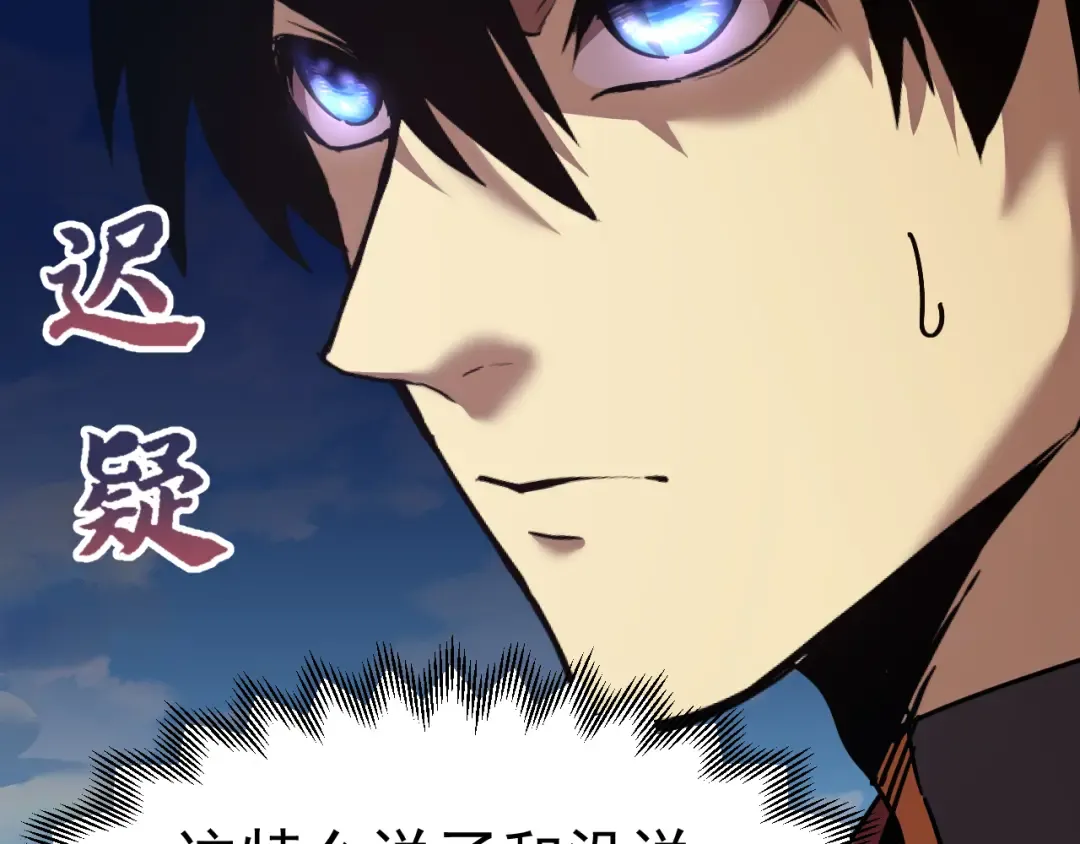 第213话 意外 第110页