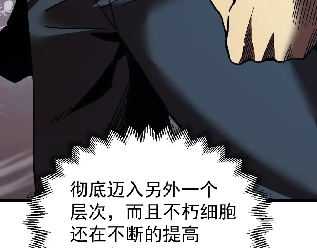 第213话 意外 第114页