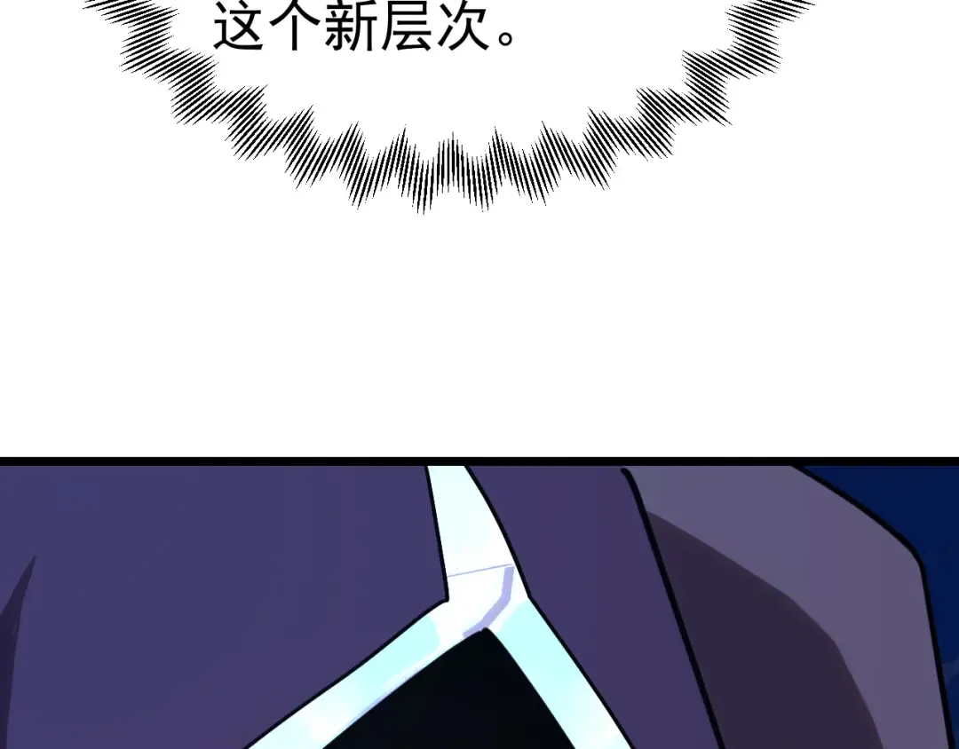第213话 意外 第115页