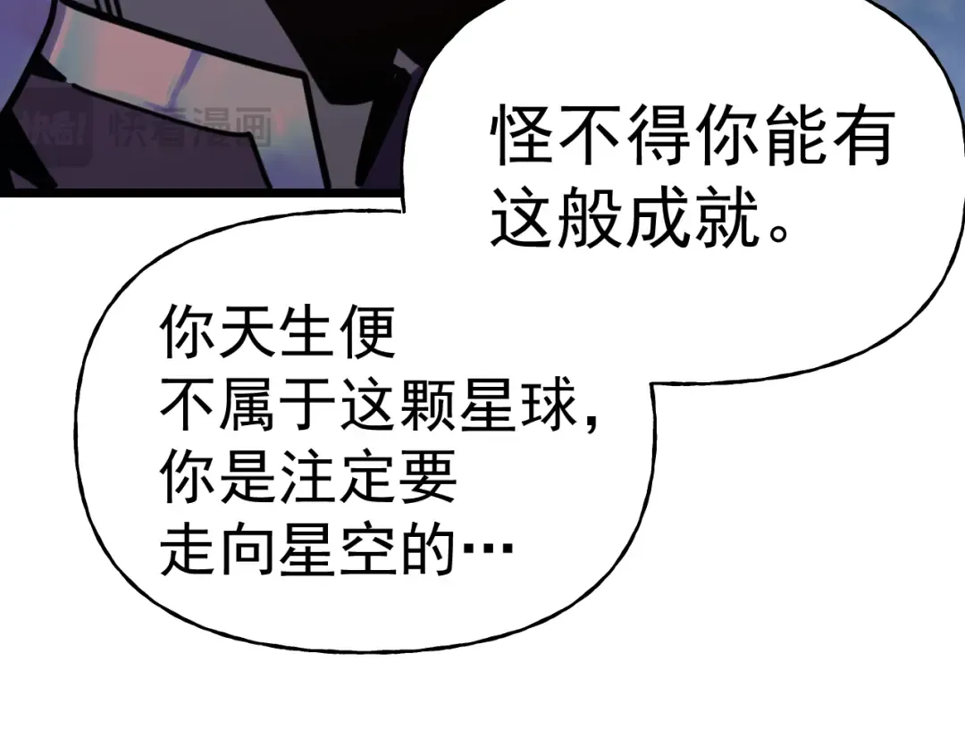 第213话 意外 第117页