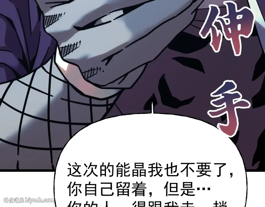 第213话 意外 第120页
