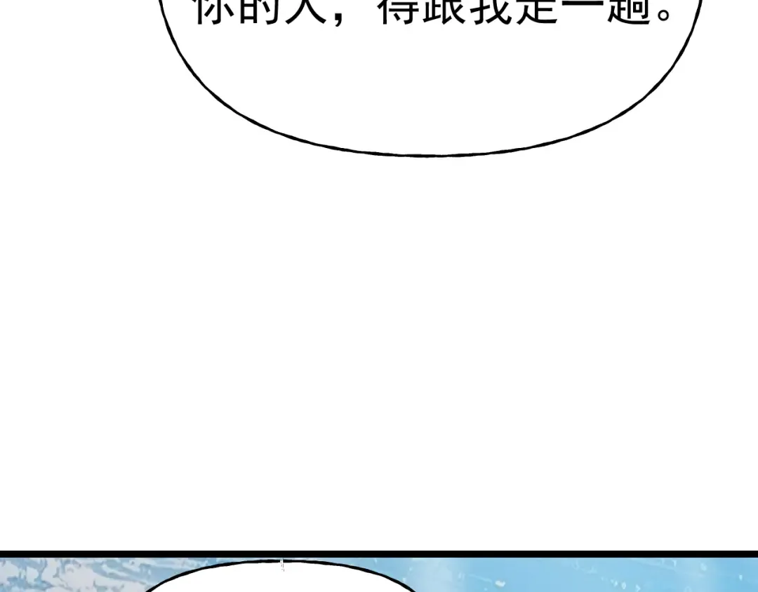 第213话 意外 第121页