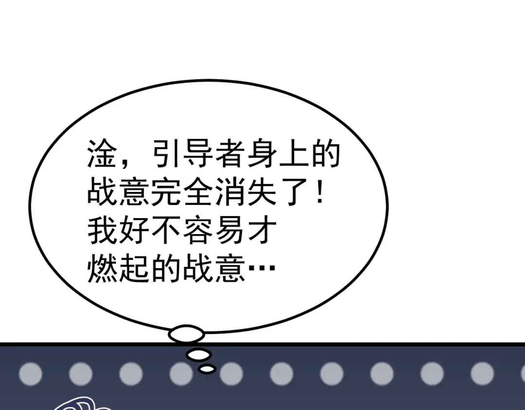 第213话 意外 第125页