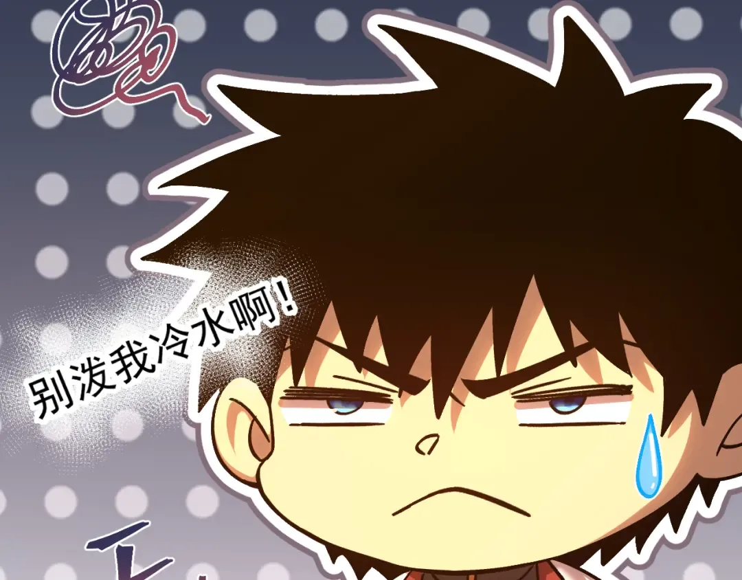 第213话 意外 第126页