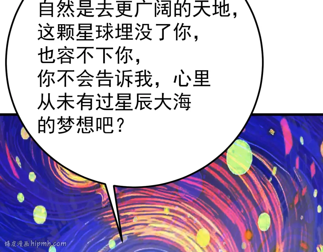 第213话 意外 第128页