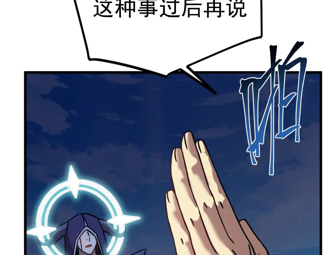 第213话 意外 第132页