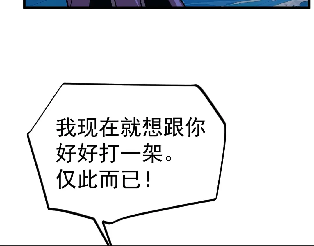 第213话 意外 第134页