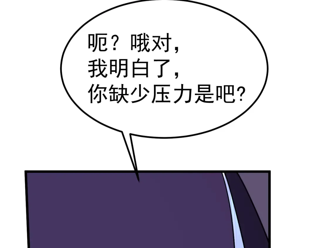 第213话 意外 第138页