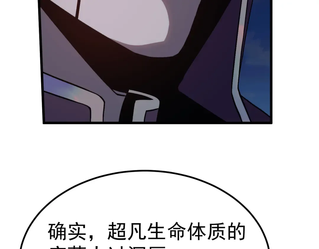 第213话 意外 第140页
