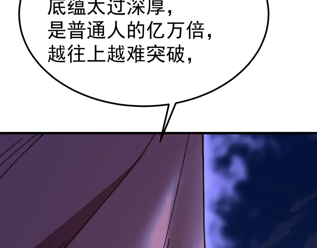第213话 意外 第141页