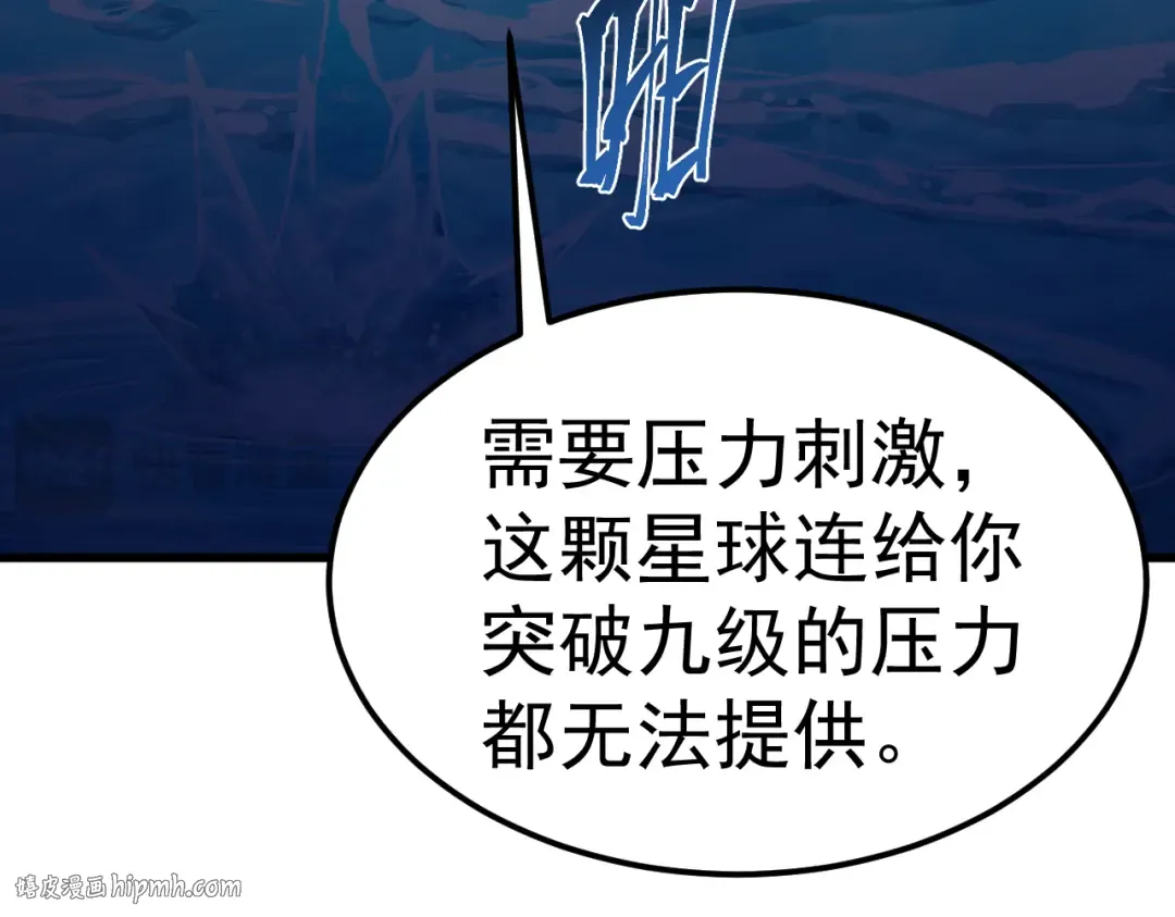 第213话 意外 第144页