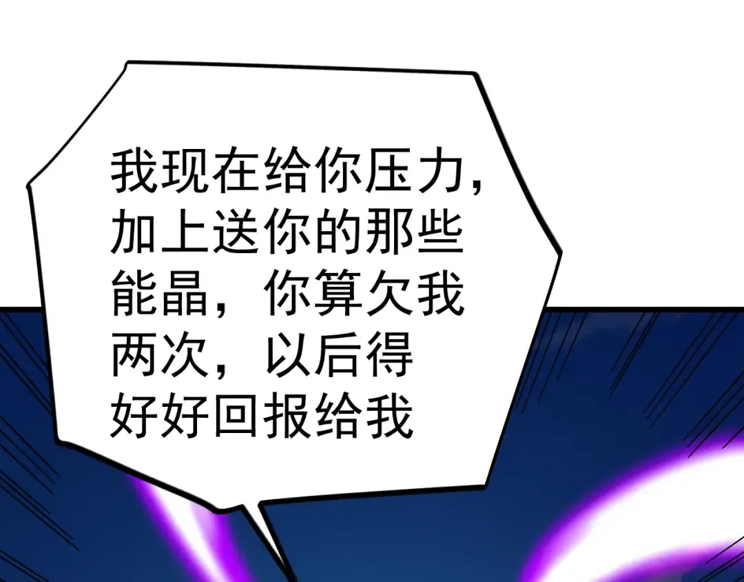 第213话 意外 第145页