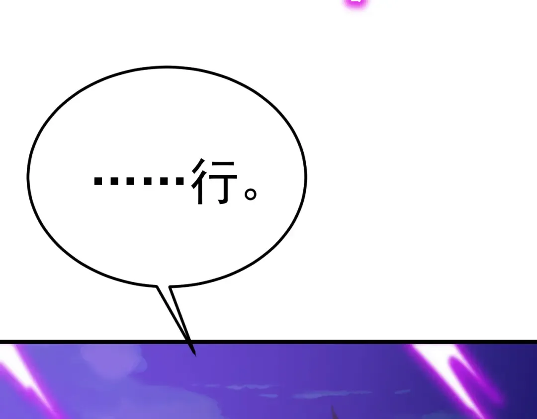 第213话 意外 第158页