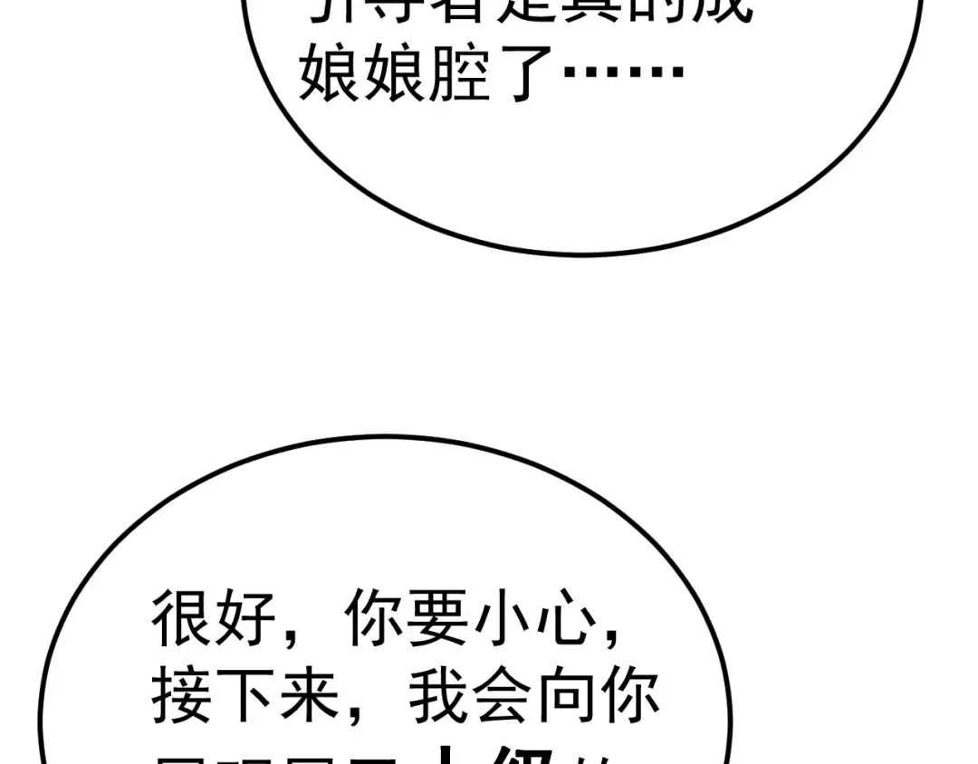 第213话 意外 第161页