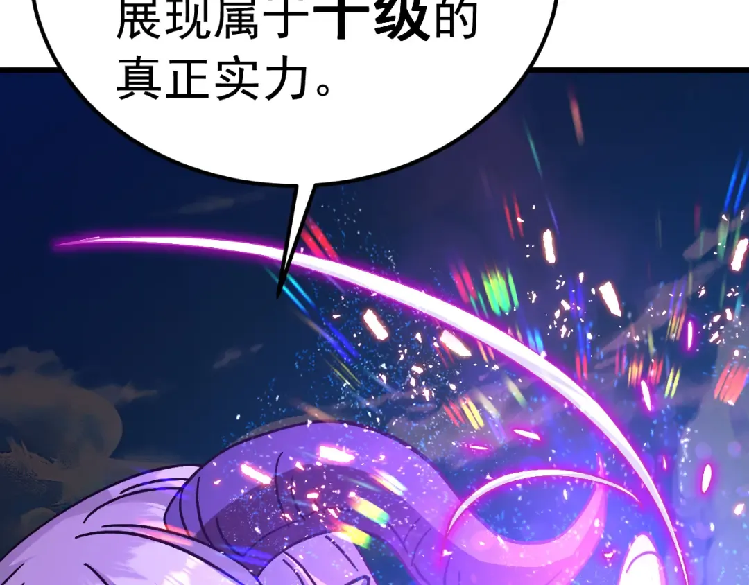 第213话 意外 第162页