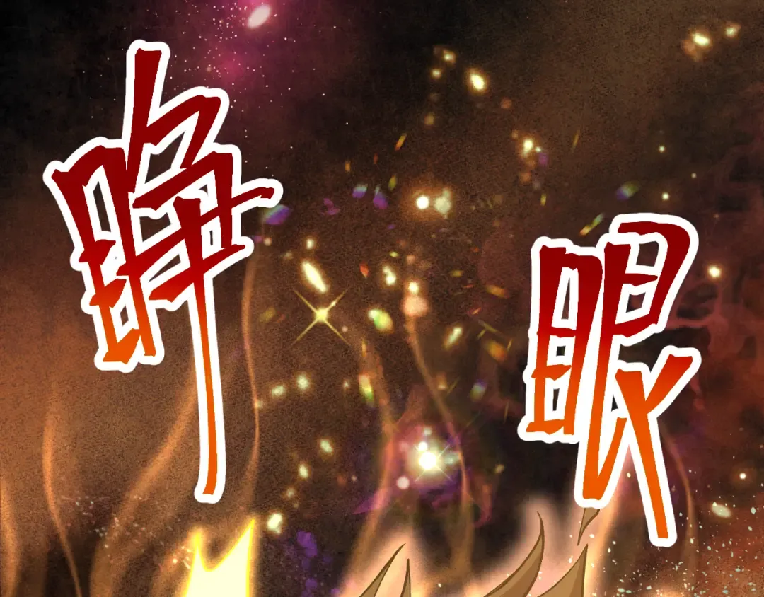 第213话 意外 第181页