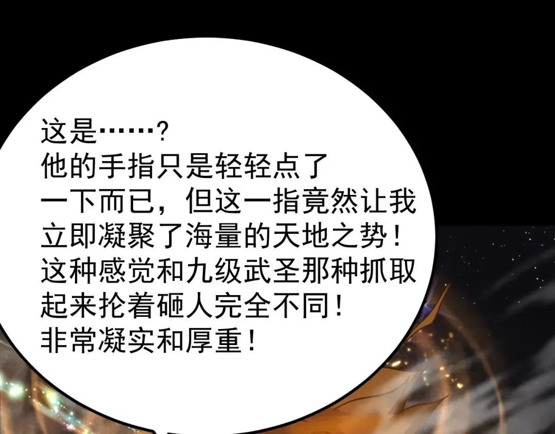 第213话 意外 第185页