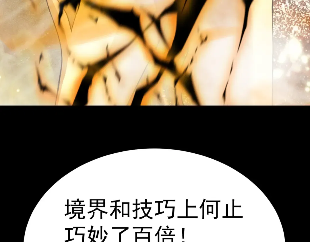 第213话 意外 第188页