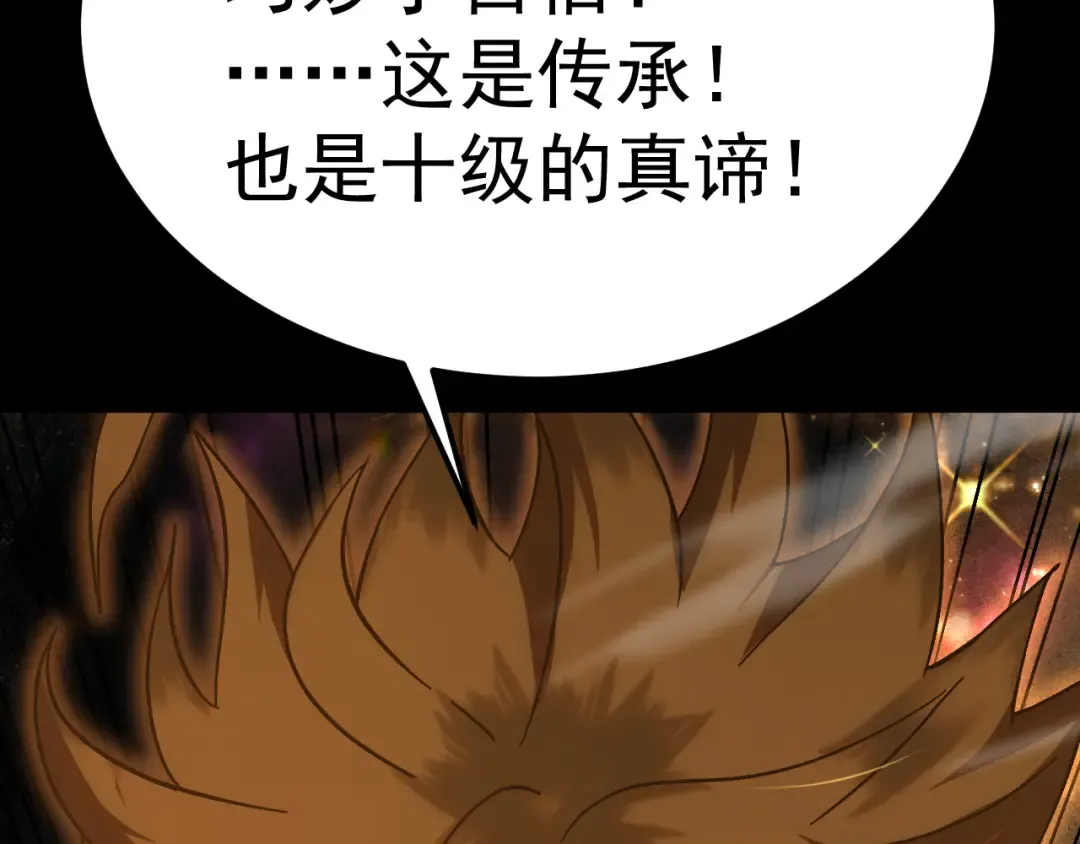 第213话 意外 第189页
