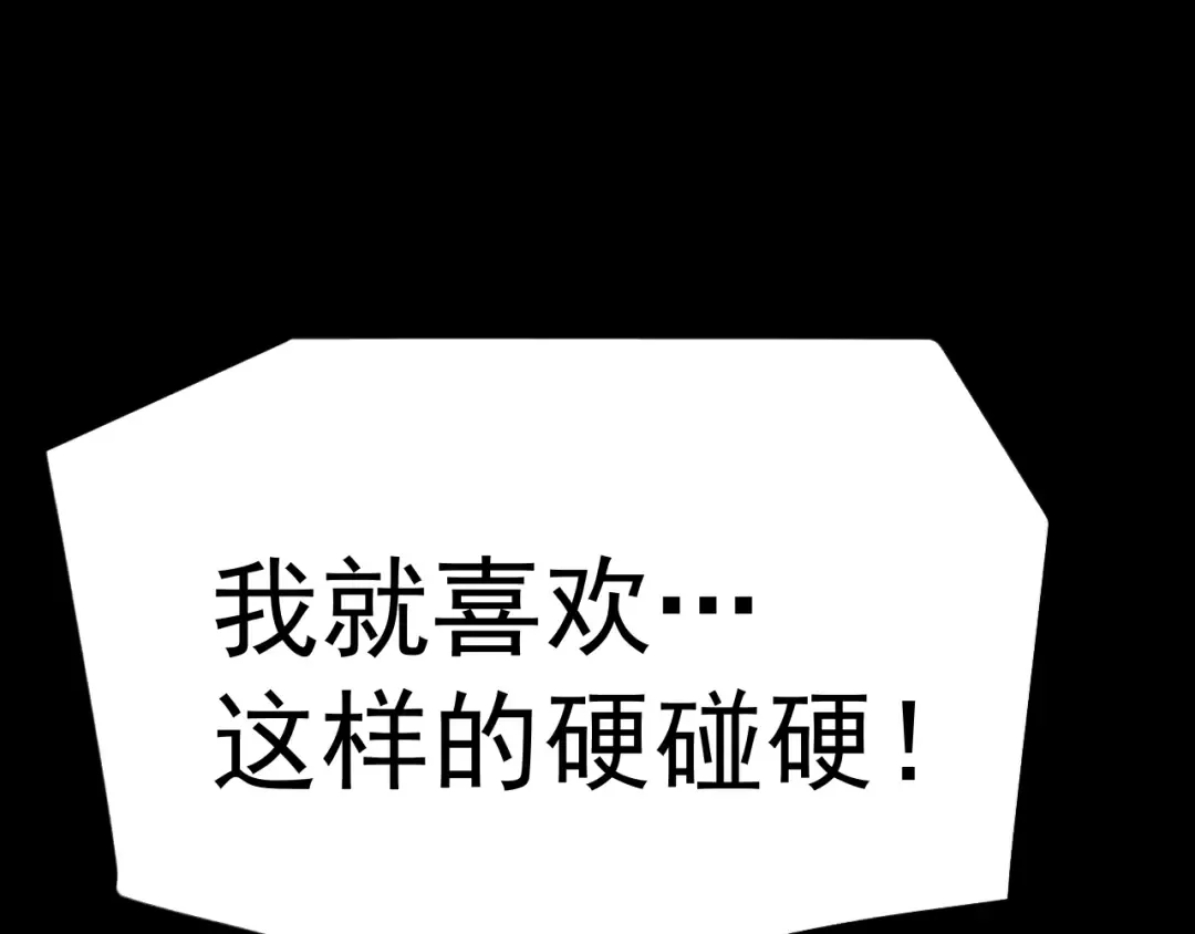 第213话 意外 第196页
