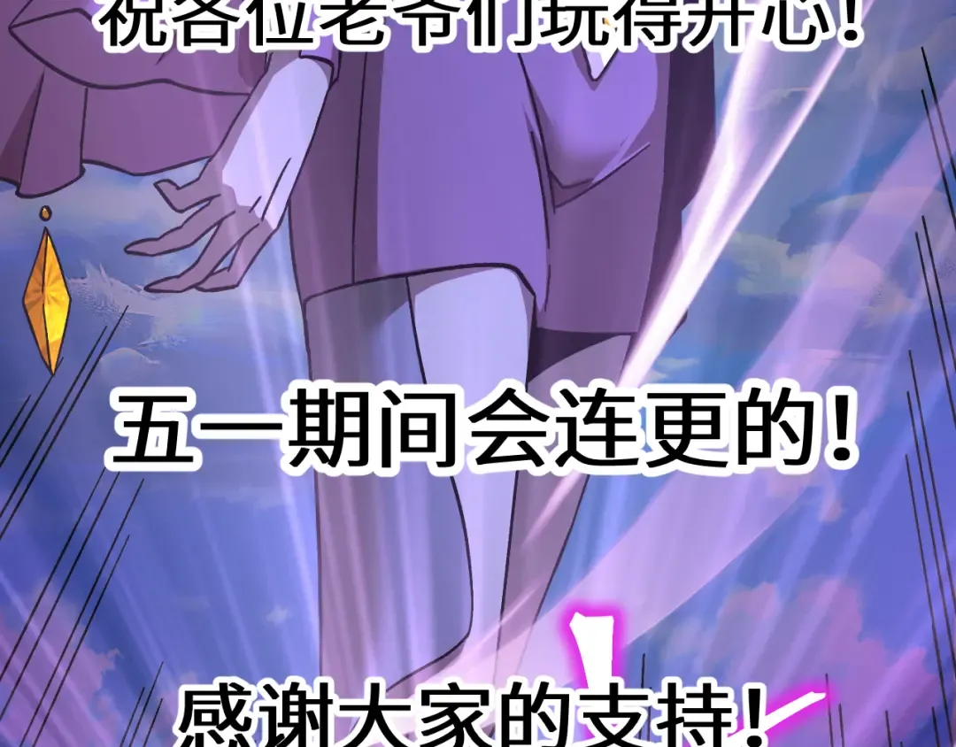 第213话 意外 第204页