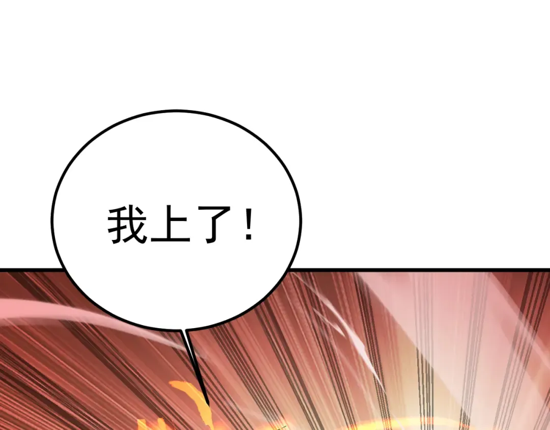 第214话 邀请 第5页