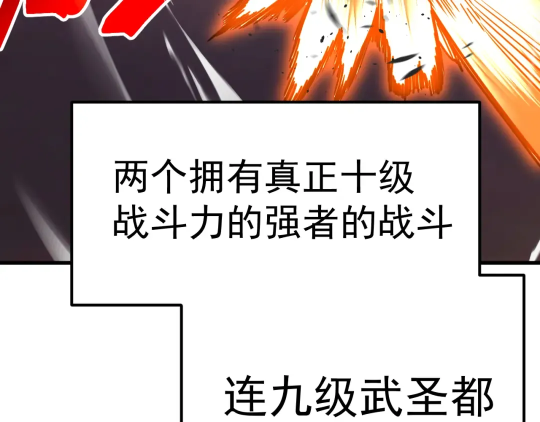 第214话 邀请 第18页