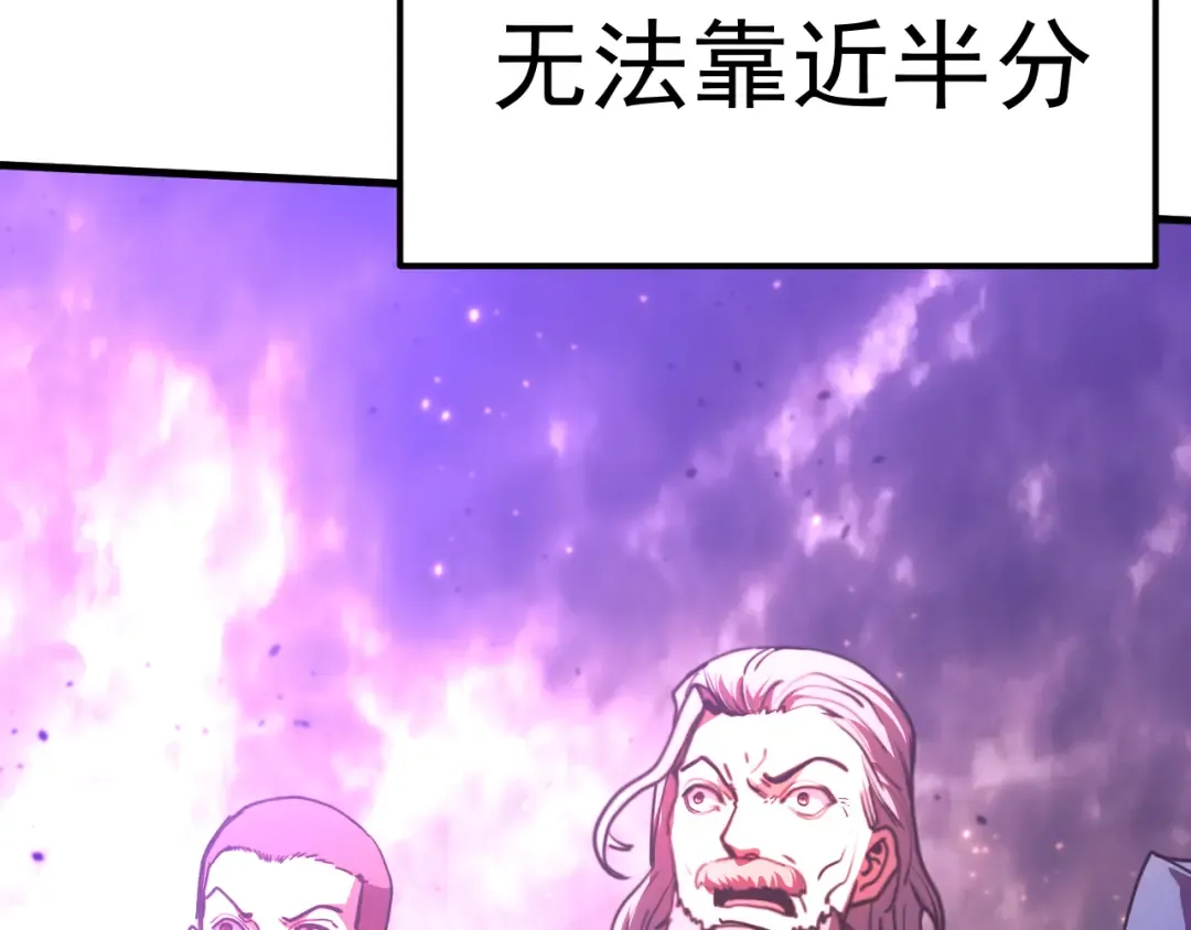 第214话 邀请 第19页