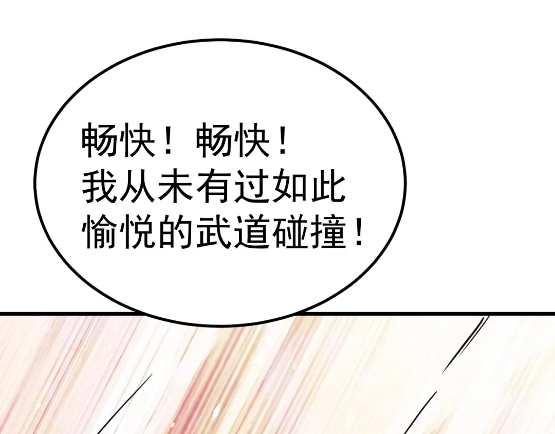 第214话 邀请 第28页