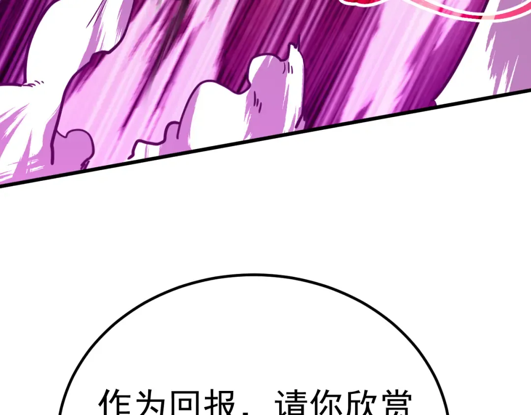 第214话 邀请 第31页