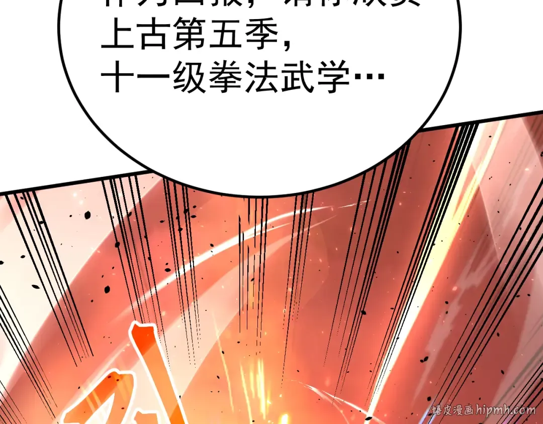 第214话 邀请 第32页